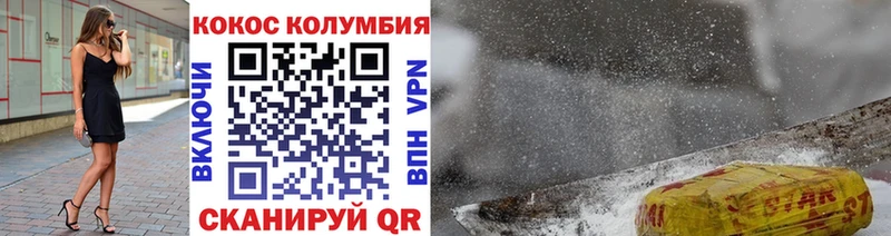 blacksprut рабочий сайт  Хвалынск  COCAIN Колумбийский 