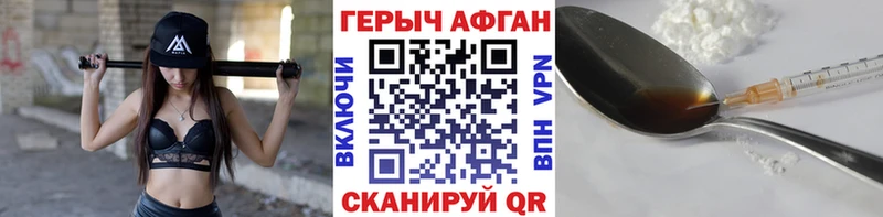 мега зеркало  купить наркотик  Хвалынск  маркетплейс Telegram  Героин Heroin 