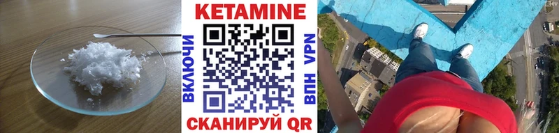 где продают наркотики  Хвалынск  Кетамин VHQ 