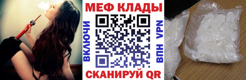 Мефедрон кристаллы  Хвалынск 